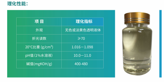 抗過(guò)敏殺菌劑NS-MBMD